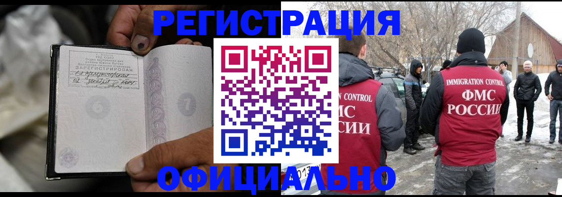 прописка для кредита в Барабинске